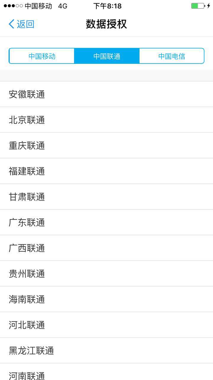 在互聯(lián)網(wǎng)征信服務(wù)的誘導(dǎo)下，你或許正在主動(dòng)交出自己的隱私 